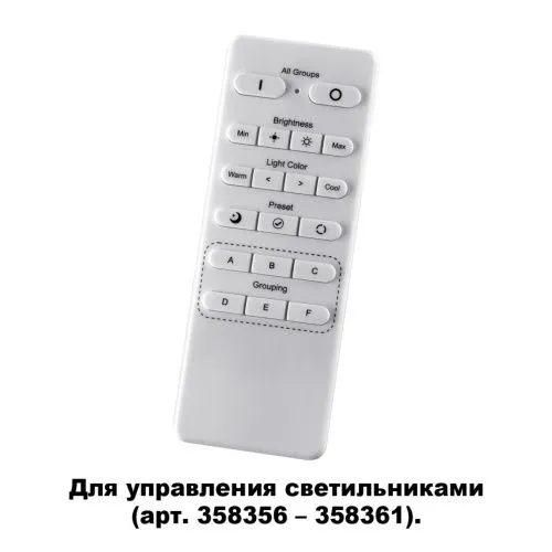 Пульт ДУ Novotech Pult Nail 358362  фото 2